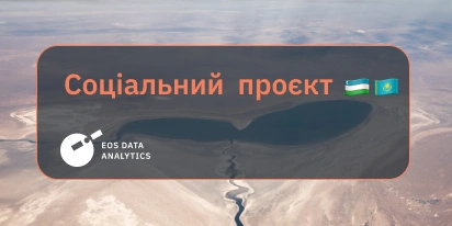 Відродження Аральського Моря: Світанок Нової Надії
