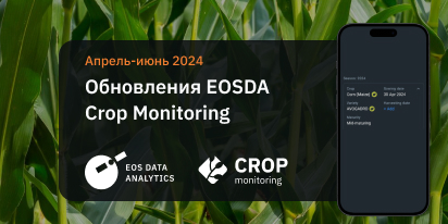 VRA-карты И Сорта: Что Нового В EOSDA Crop Monitoring