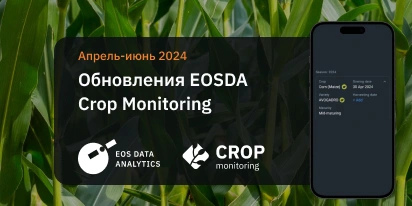 VRA-карты И Сорта: Что Нового В EOSDA Crop Monitoring