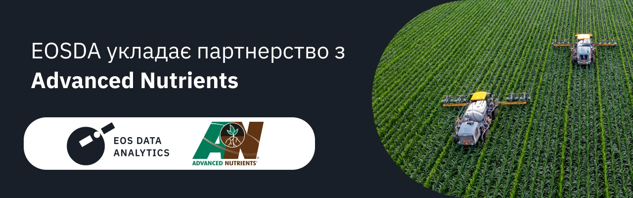 EOS Data Analytics, глобальний постачальник послуг з аналізу супутникових знімків на основі штучного інтелекту, оголосив про партнерство з австралійською компанією Advanced Nutrients Pty Ltd. Зображення: EOS Data Analytics