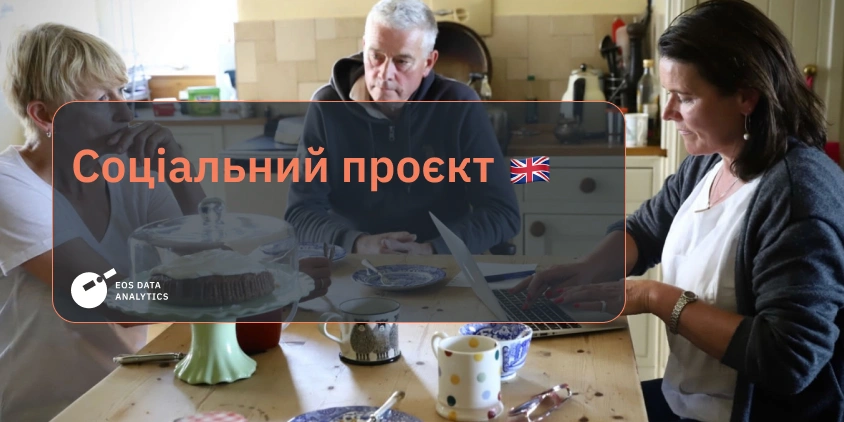 соціальний проєкт про Гезер Вайлдман, жінку, яка допомагає фермерам ухвалювати рішення щодо свого майбутнього