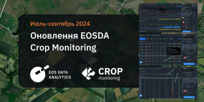 Маски, Шари Та Індекси: Нове В EOSDA Crop Monitoring