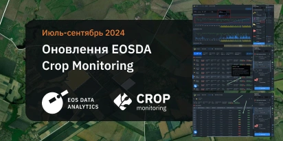 Маски, Шари Та Індекси: Нове В EOSDA Crop Monitoring