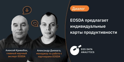 Карты Продуктивности EOSDA Для Повышения Урожайности