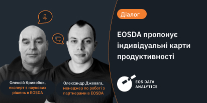 Карти Продуктивності EOSDA Сприяють Кращій Врожайності
