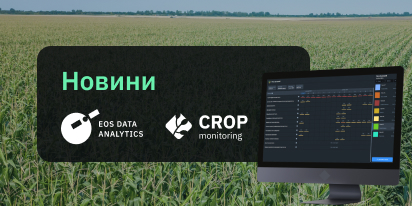 Аналіз Ризику Хвороб Тепер в EOSDA Crop Monitoring