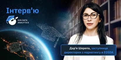 Як EOSDA Academic Outreach Сприяє Науковим Дослідженням