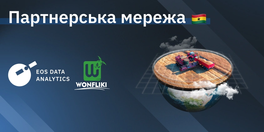EOS Data Analytics оголосила про партнерство з Wonfliki