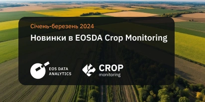 Оцінка Врожаю Та Інше: Новинки В EOSDA Crop Monitoring