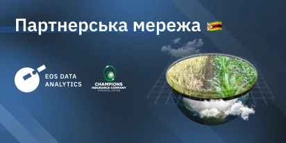Champions Insurance Із Зімбабве Співпрацює З EOSDA
