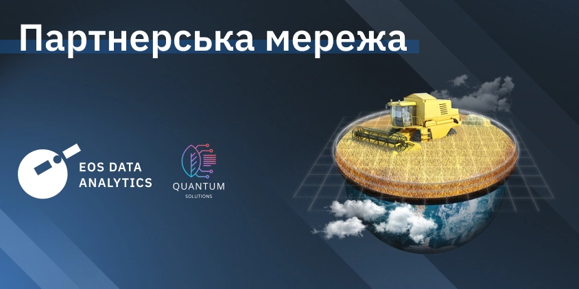 EOS Data Analytics оголошує про партнерство з Quantum Solutions