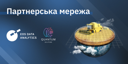 EOS Data Analytics Уклала Партнерство З Quantum Solutions
