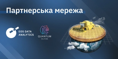 EOS Data Analytics Уклала Партнерство З Quantum Solutions