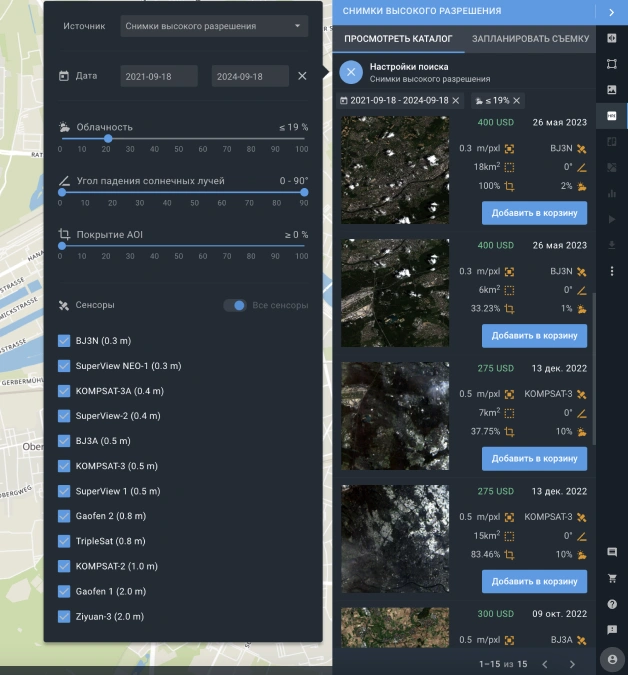 выбор высокоточного спутника и области интереса в EOSDA Landviewer