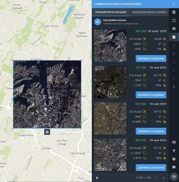 онлайн каталог спутниковых снимков высокого разрешения в EOSDA LandViewer