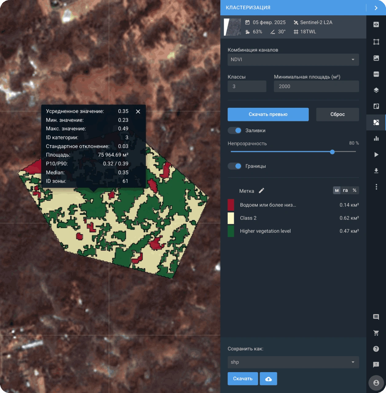 кластеризация карт со спутника онлайн для получения упрощенного представления о рельефе местности