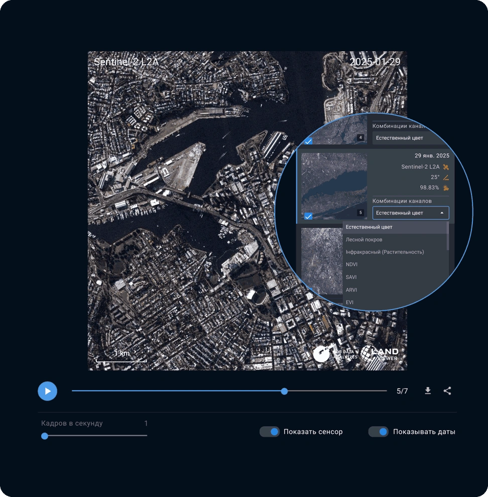 объединяйте серию фото целевой области со спутника в онлайн таймлапс-анимации